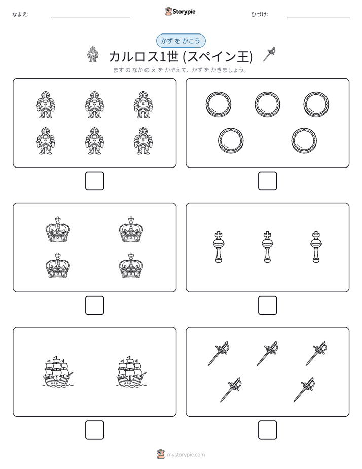 カウント＆ライティング