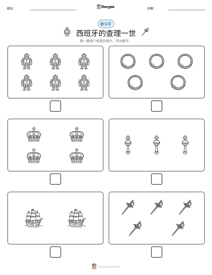计数与书写
