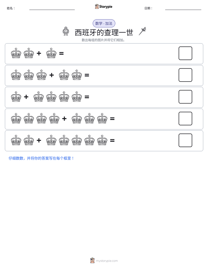 图画数学