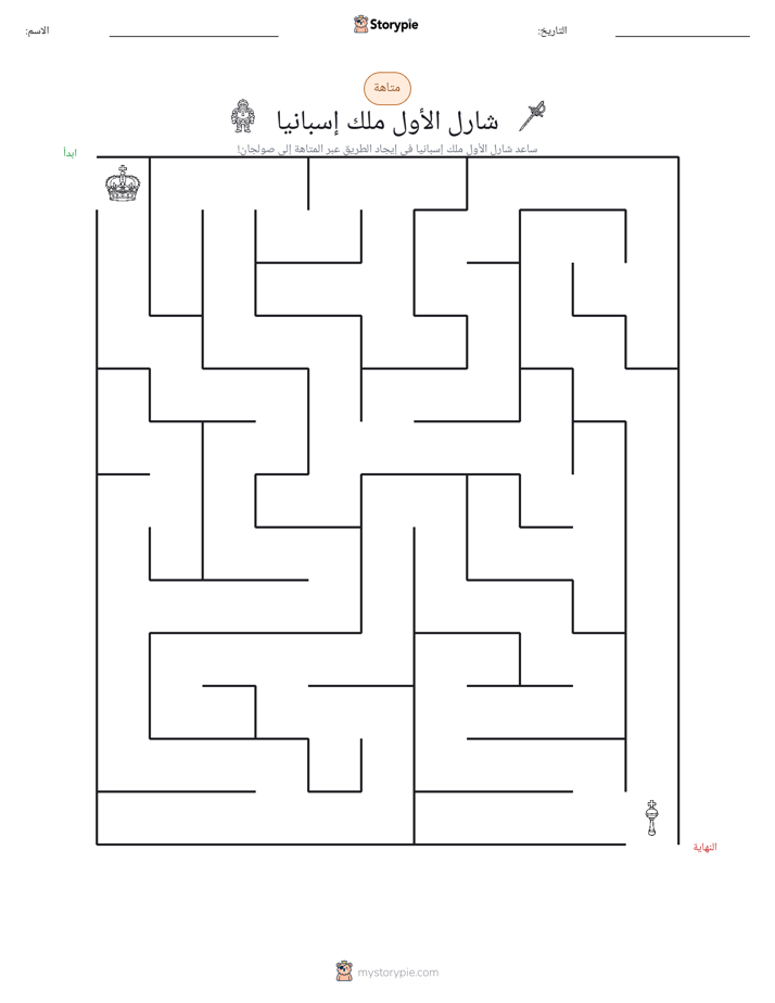 متاهة
