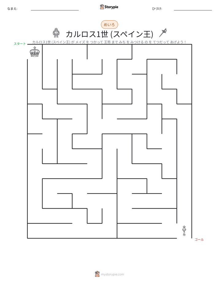 迷路