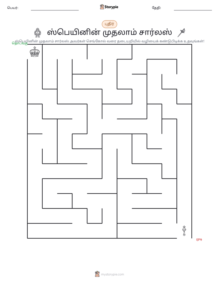மேசு