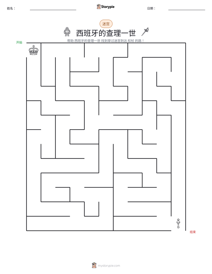 迷宫