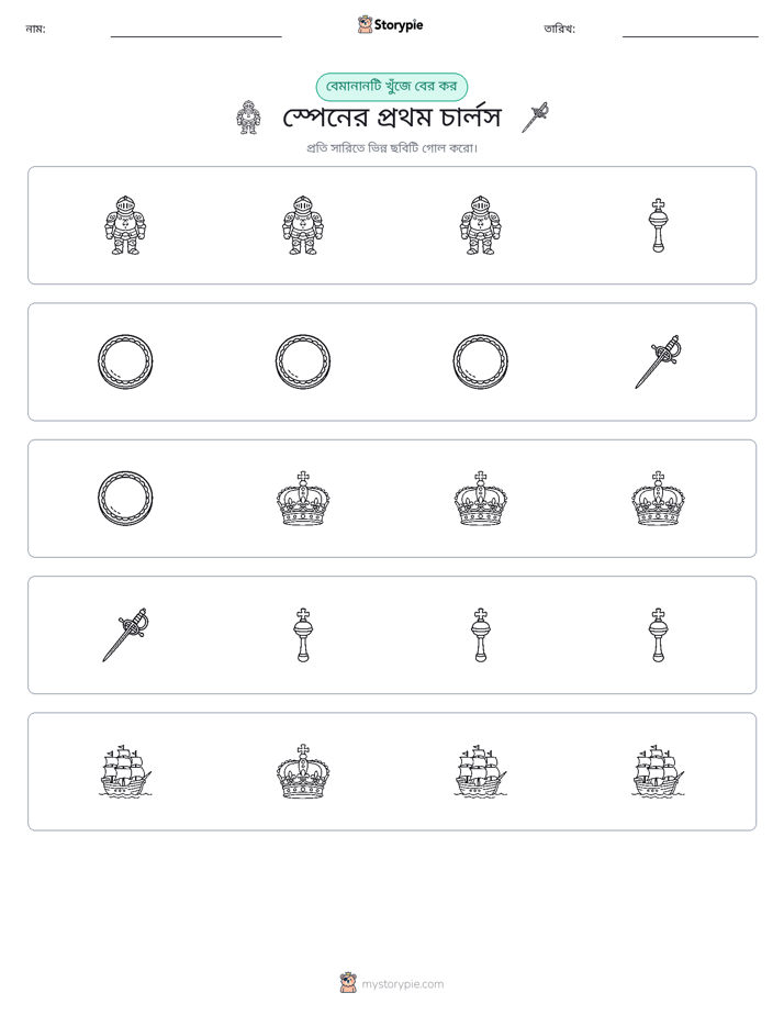অদ্ভুত একটি