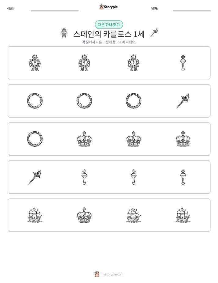 이상한 것 찾기