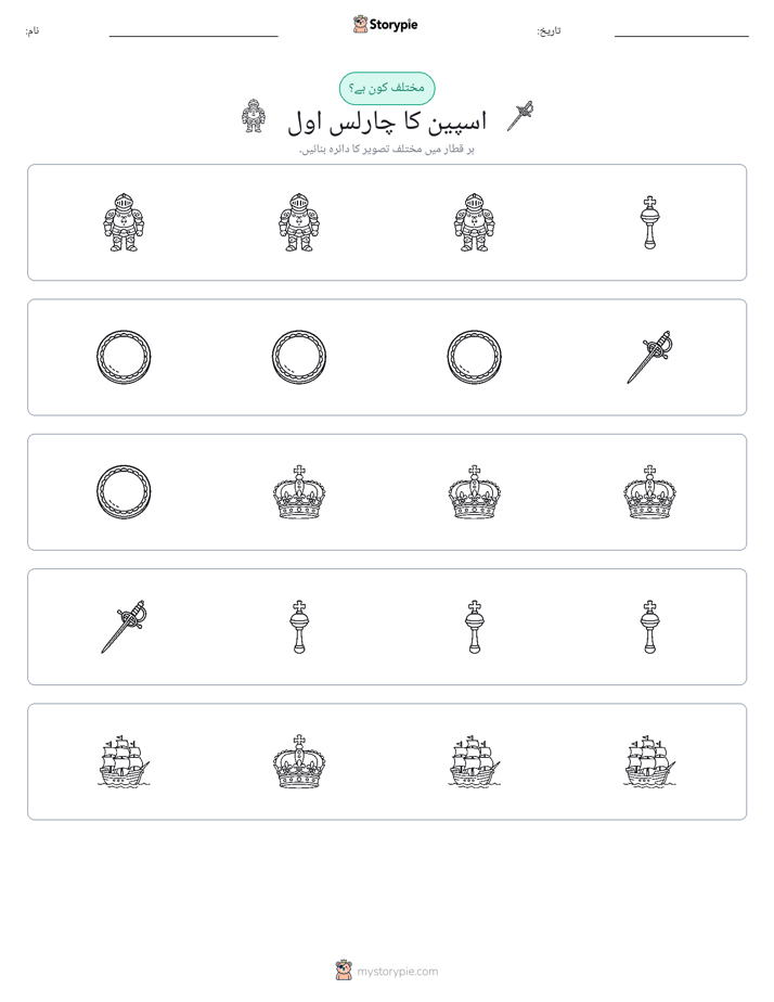 عجیب ایک
