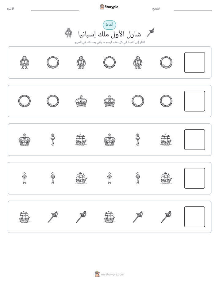أنماط