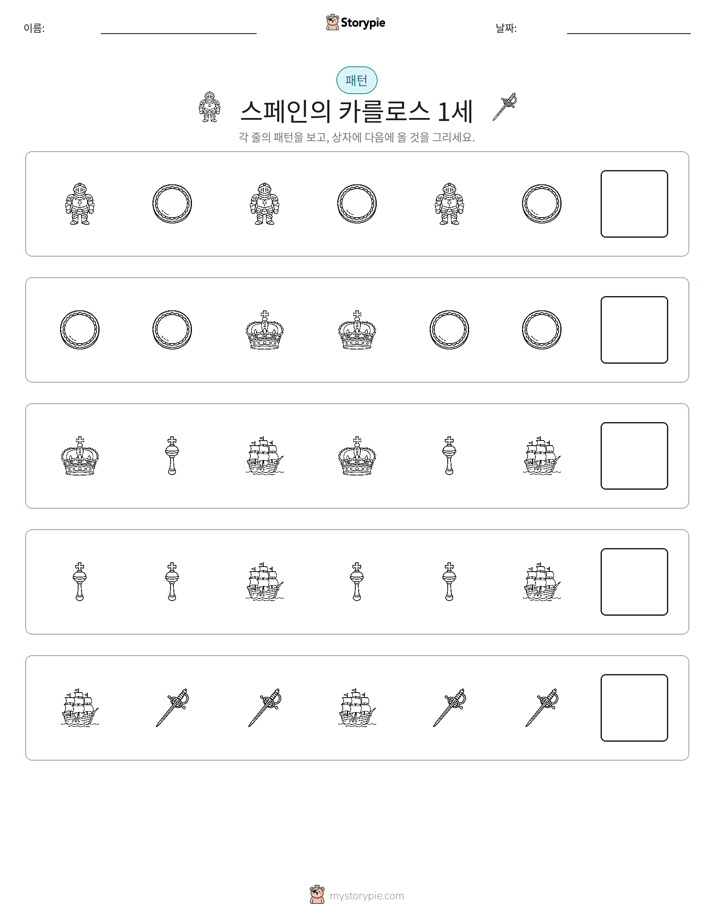 패턴