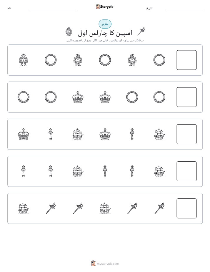 پیٹرن