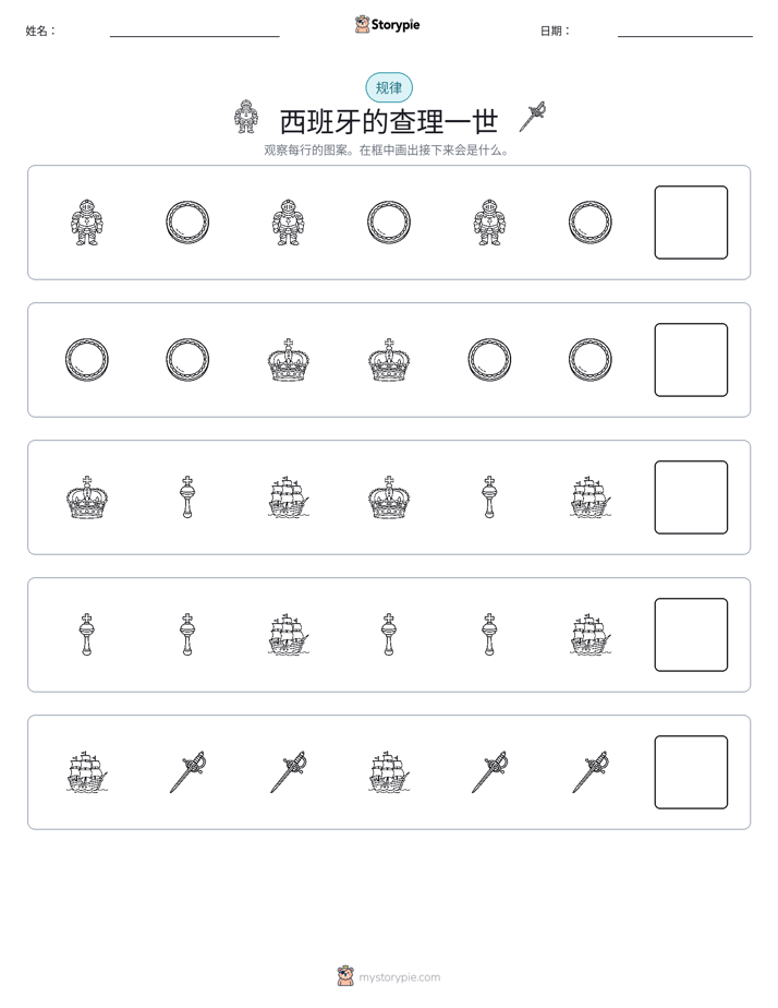 模式