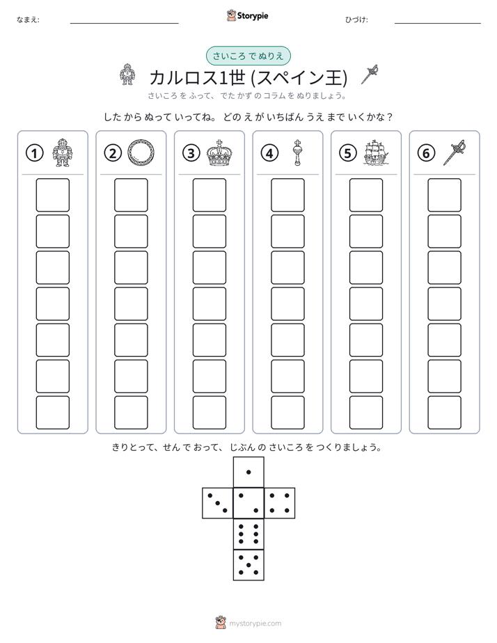 ロール＆カラー