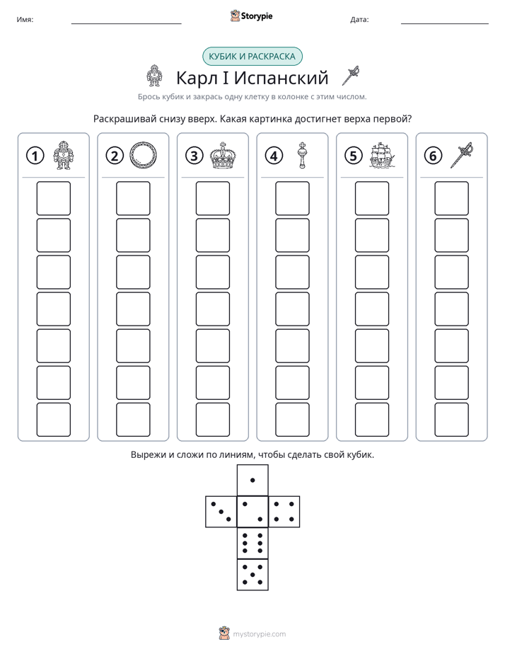 Катать и раскрашивать
