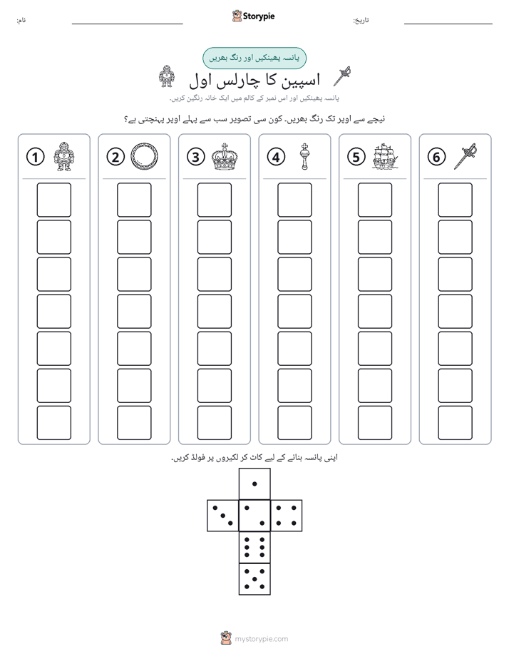 رول اور رنگ