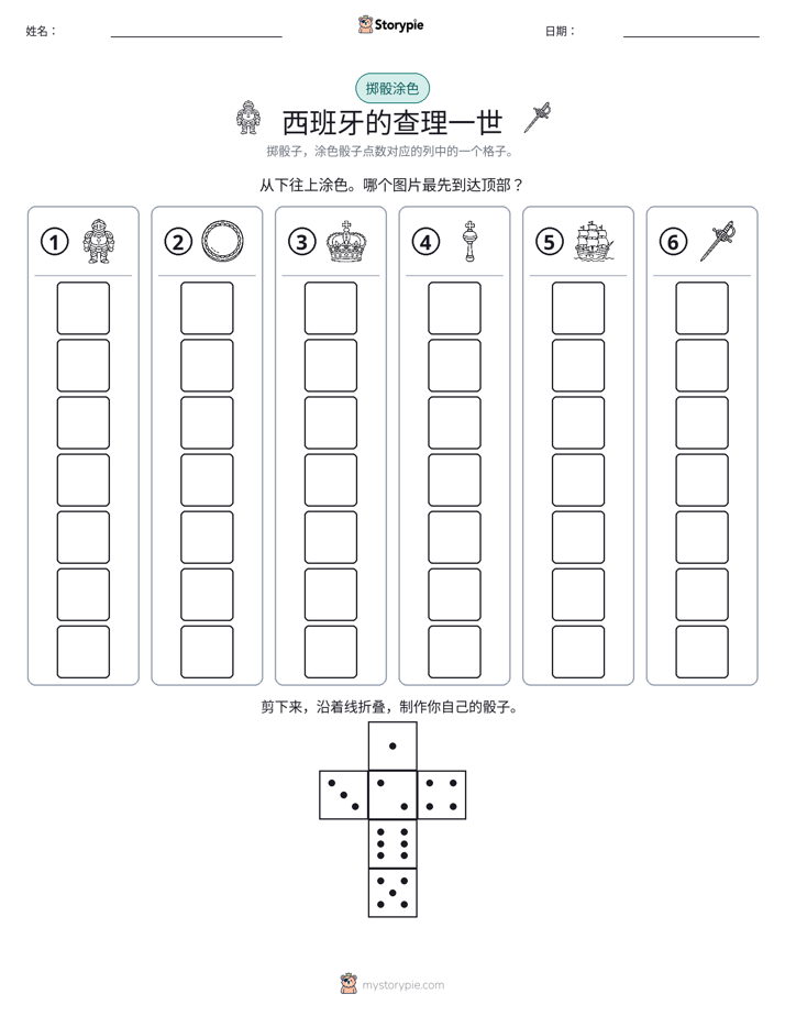 滚动与上色