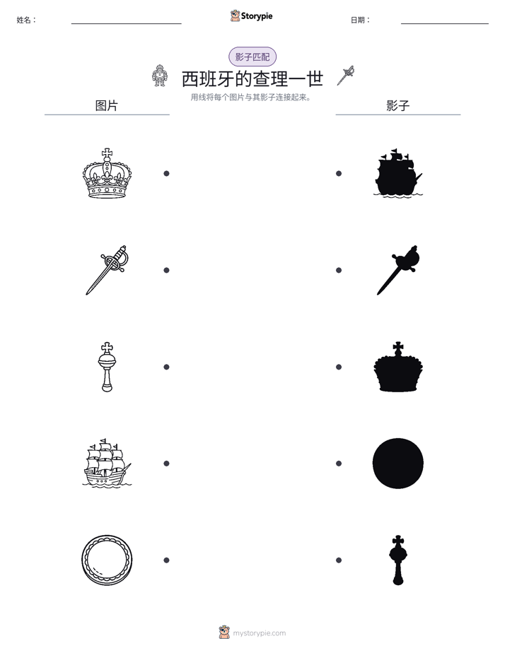 影子匹配