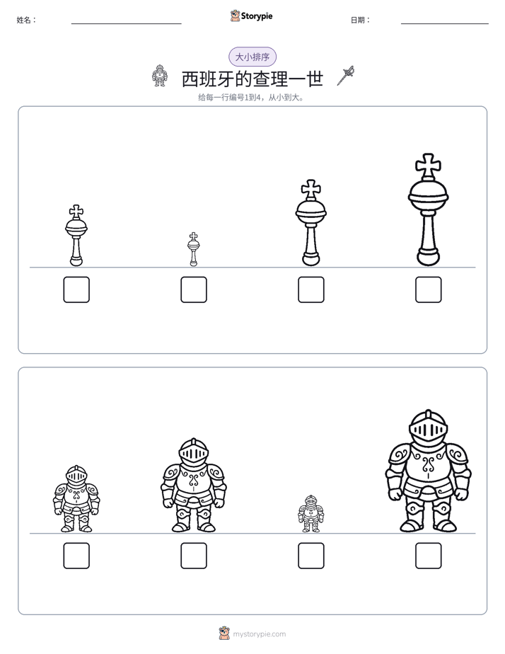 大小排序