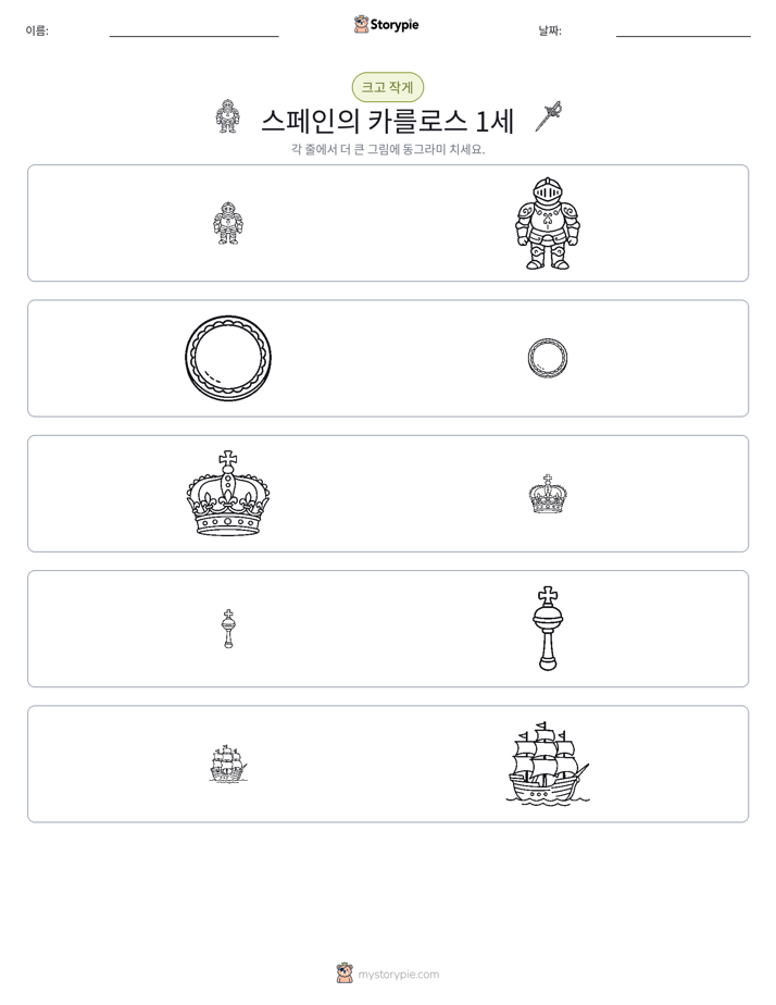 정렬