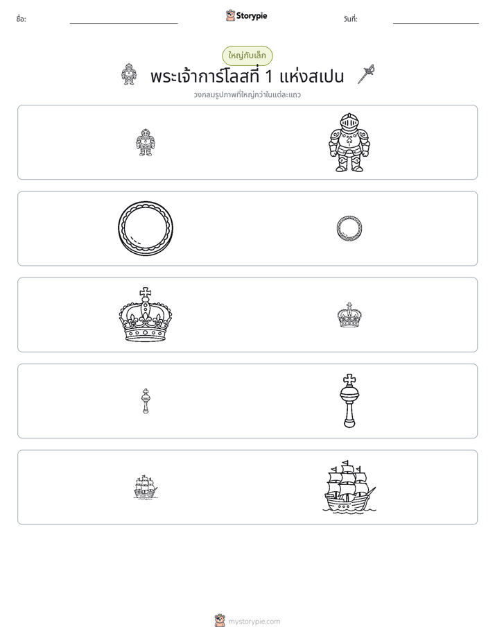 การจัดเรียง