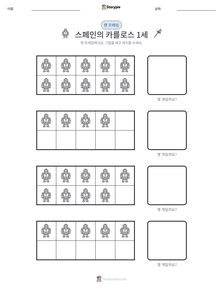텐 프레임