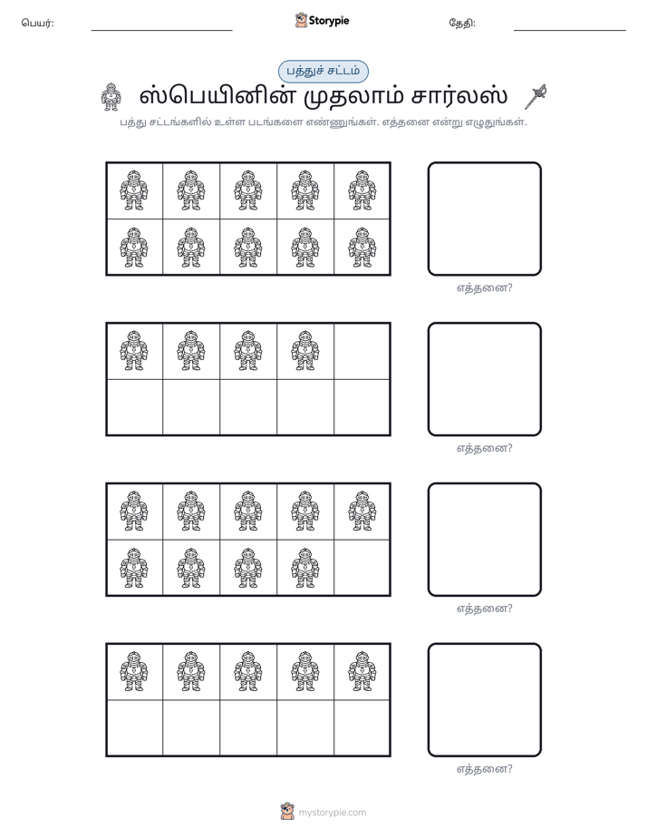 பத்து கட்டம்