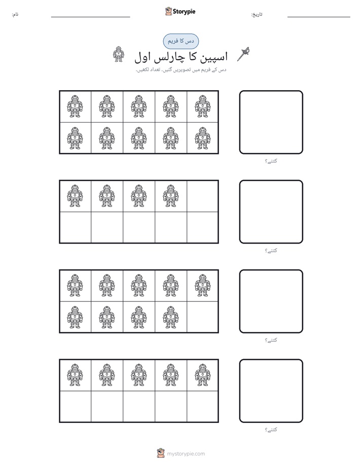 دس کا فریم