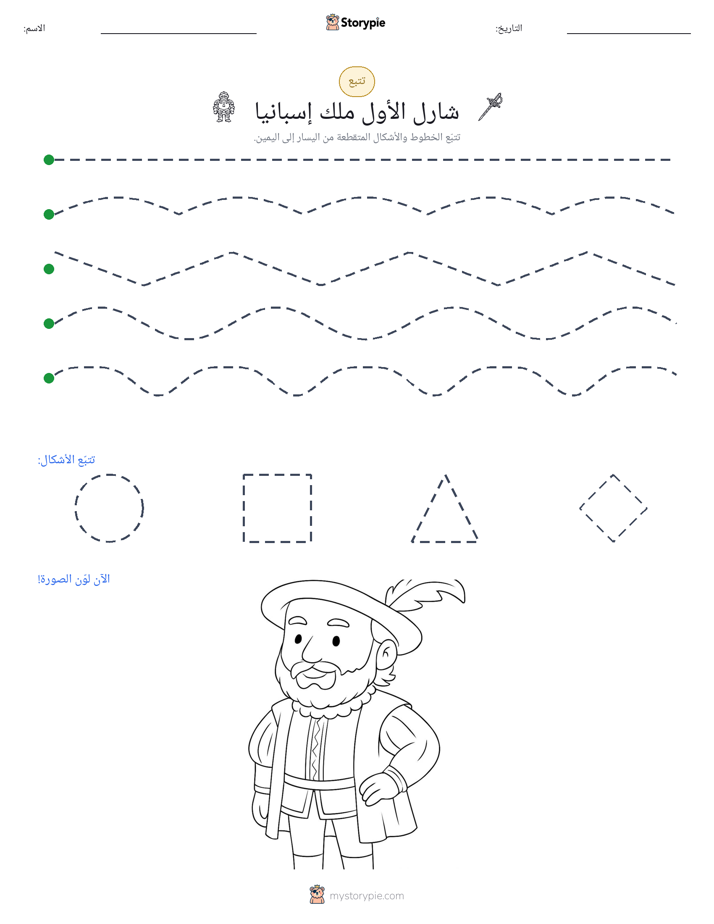 تتبع