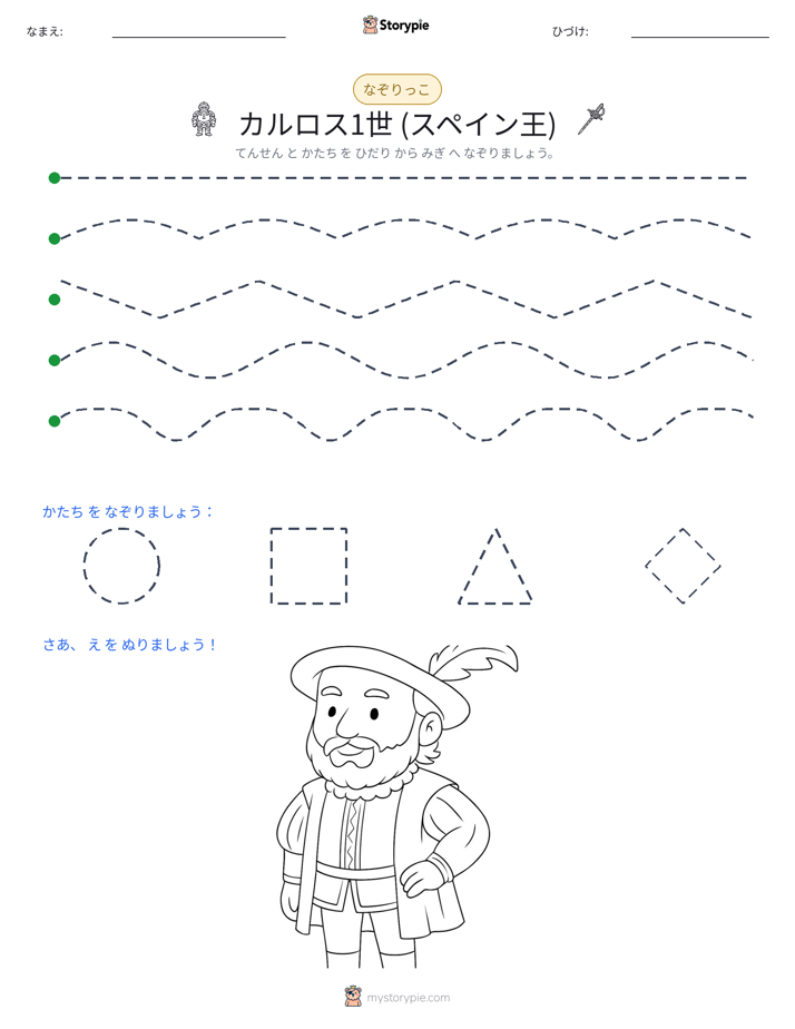 トレース