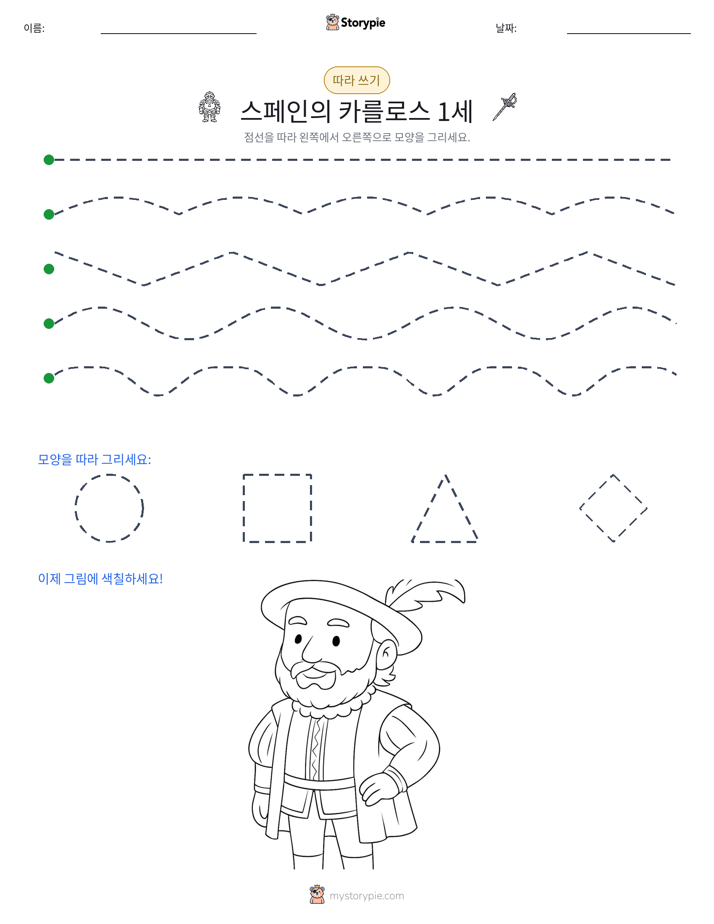 따라 쓰기