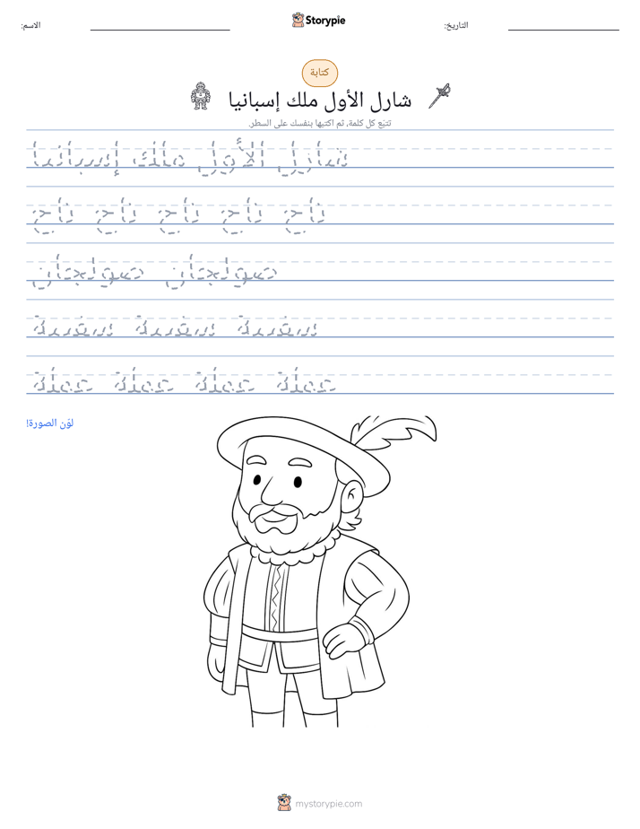 تمرين الكتابة