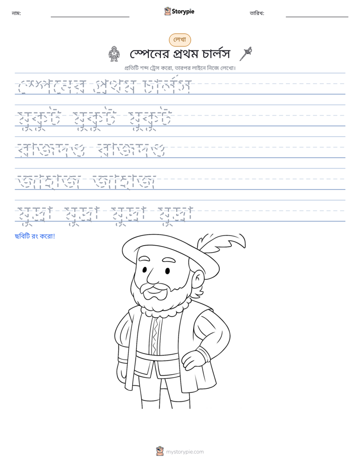 লেখার অনুশীলন