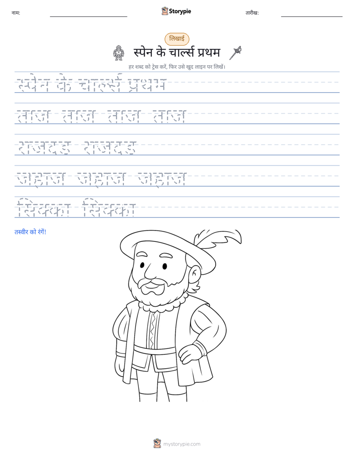 लेखन अभ्यास