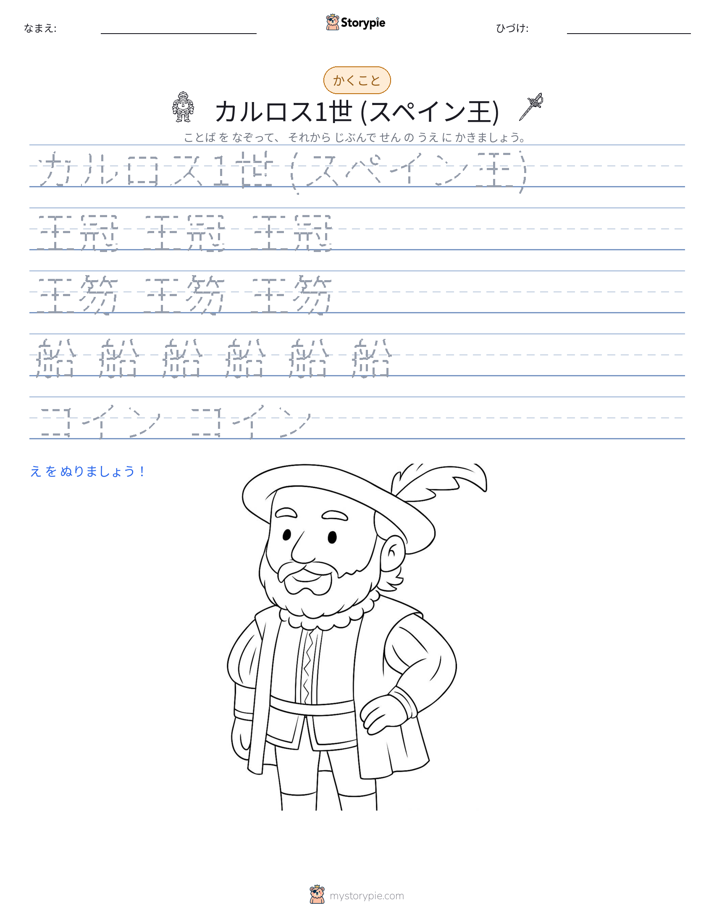 書き取り練習