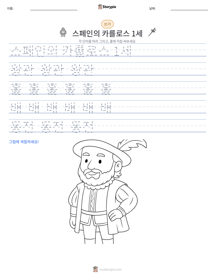 쓰기 연습