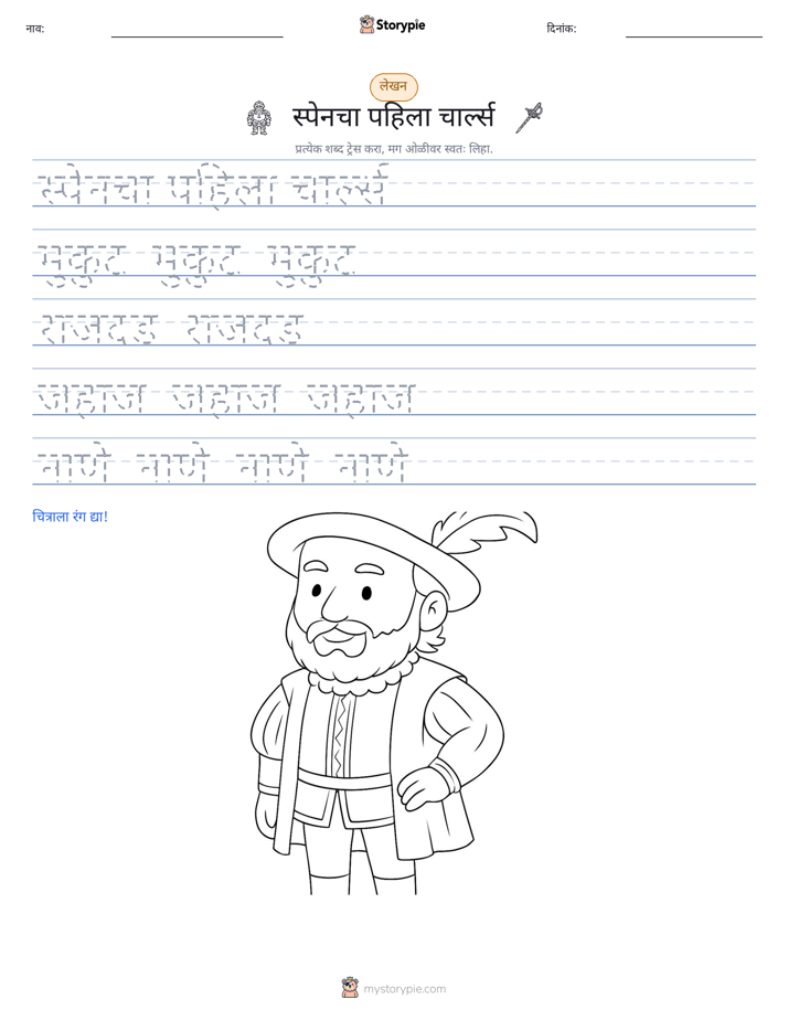 लेखन सराव