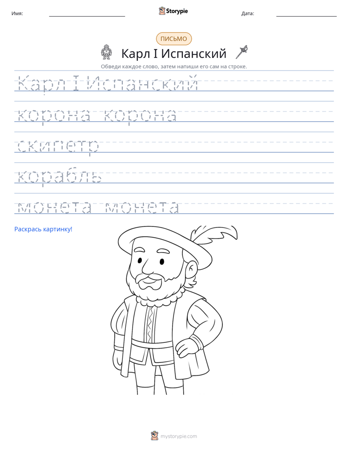Практика письма