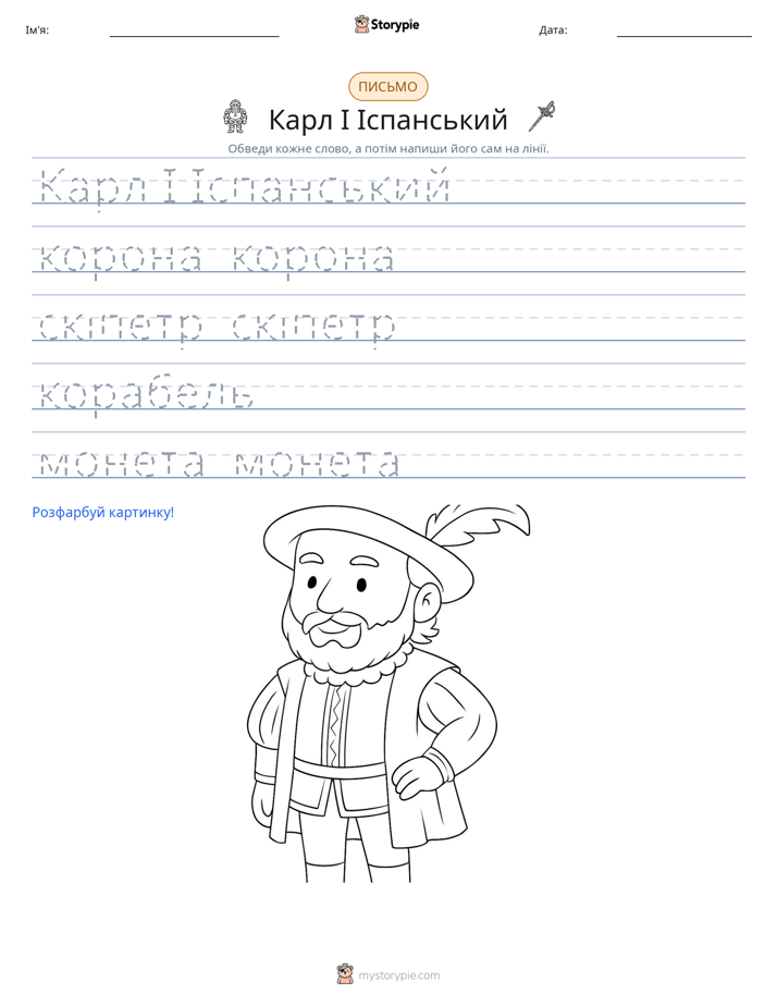 Практика письма