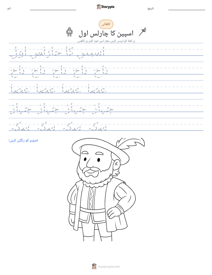 تحریری مشق