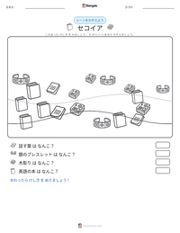セコイア の印刷可能ワークシートプレビュー