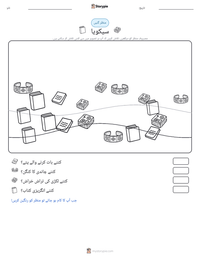 سیکویا پرنٹ کرنے کے قابل ورکشیٹ کا پیش نظارہ