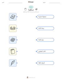 معاينة ورقة العمل القابلة للطباعة سيكويا