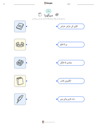 سیکویا پرنٹ کرنے کے قابل ورکشیٹ کا پیش نظارہ