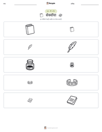 सेक्वॉया प्रिंट करने योग्य कार्यपत्रक पूर्वावलोकन
