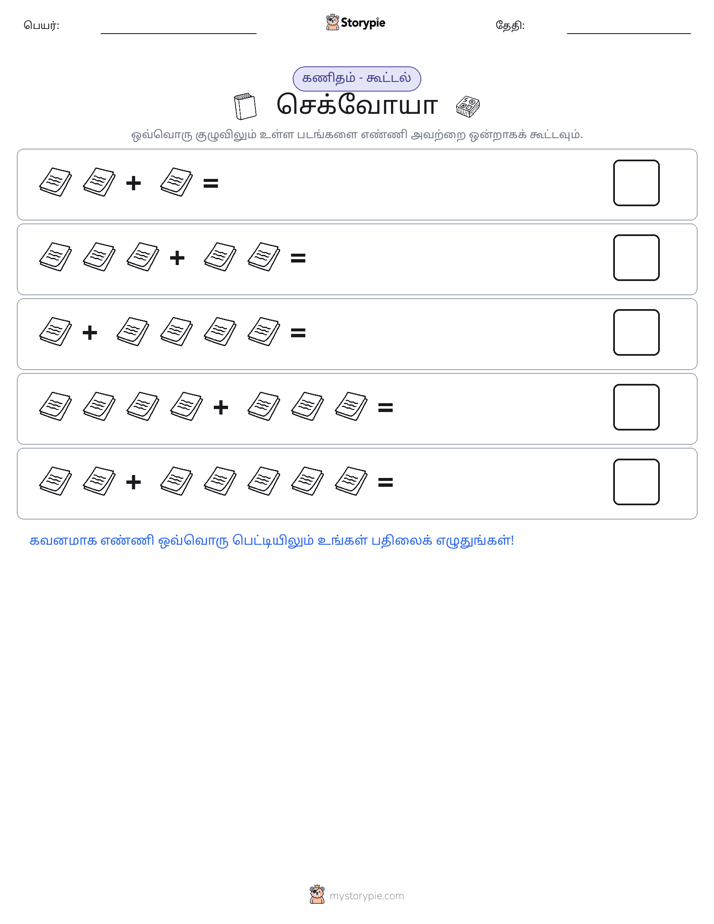 படம் கணிதம்