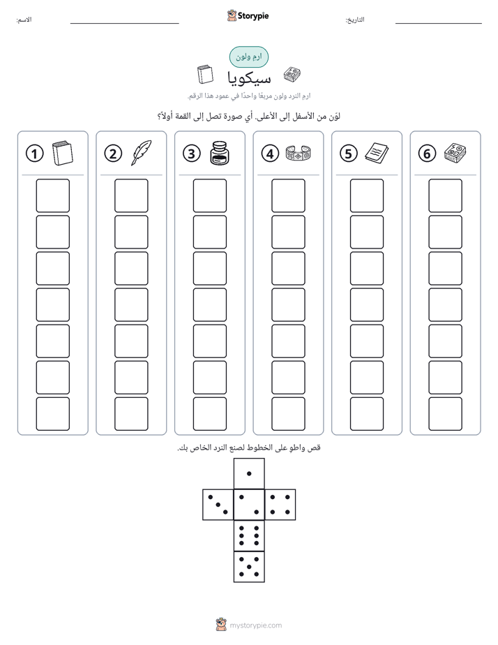 لف و لون