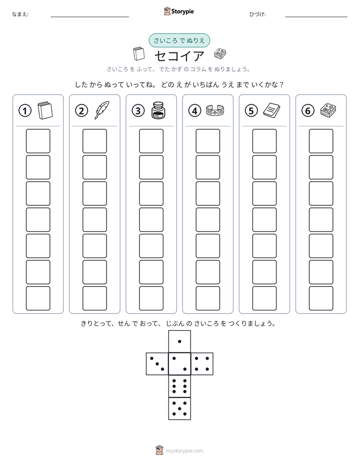 ロール＆カラー