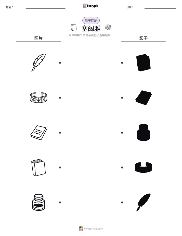 影子匹配