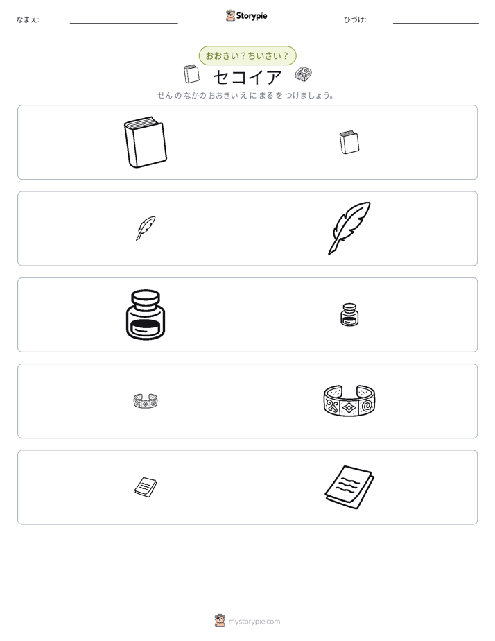 ソーティング