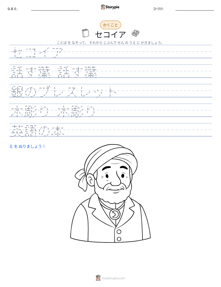 書き取り練習