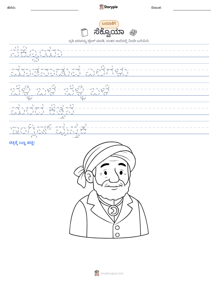 ಲೇಖನ ಅಭ್ಯಾಸ