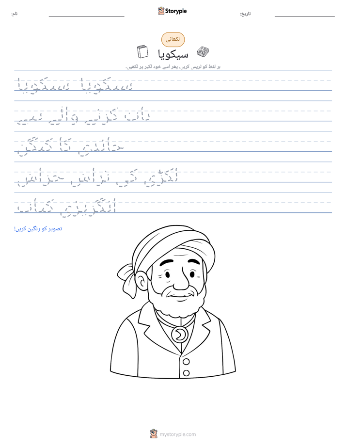تحریری مشق